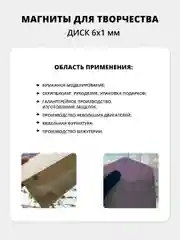 Неодимовые магнит 6*1 мм