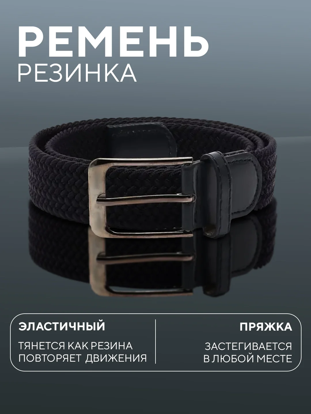 Синий ремень-резинка,плетеный, эластичный, мужской, женский, универсальный/унисекс
