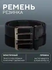 Синий ремень-резинка,плетеный, эластичный, мужской, женский, универсальный/унисекс