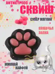 Розовый сквиш лапка Кошачья/лапа котика, игрушка антистресс,развивающая игрушка