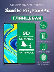 Защитная керамическая пленка Xiaomi Redmi Note 9S / Note 9 Pro (Сяоми Ноут 9с / Нот 9 Про)