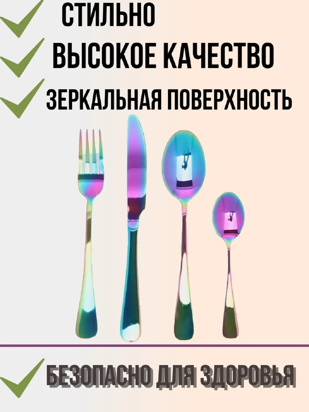 Набор столовых предметов, 24 штуки