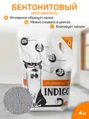 Наполнитель комкующийся для кошачьего туалета INDIGO классический 4 кг