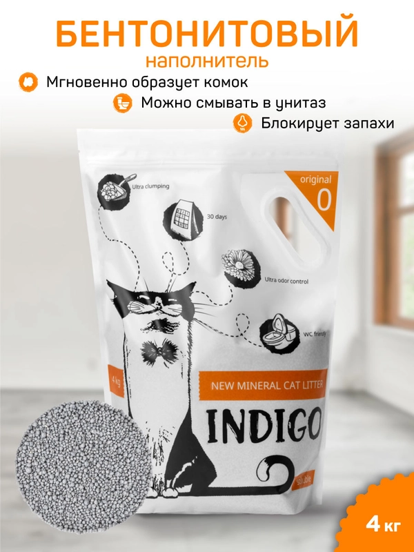 Наполнитель комкующийся для кошачьего туалета INDIGO классический 4 кг