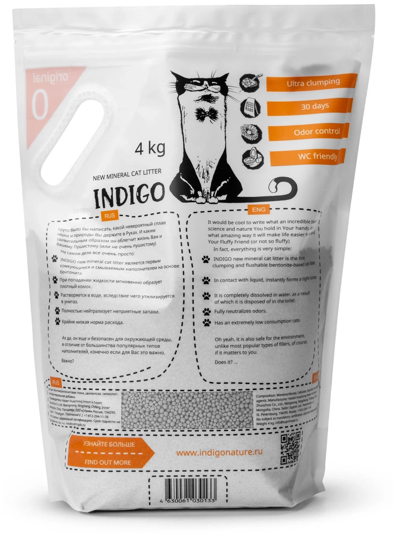 Наполнитель комкующийся для кошачьего туалета INDIGO классический 4 кг