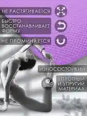 Фиолетовый коврик для йоги и фитнеса, толщина 10 мм, 183 х 61 см