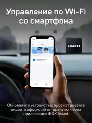 Видеорегистратор с радар-детектором iBOX EVO 4K