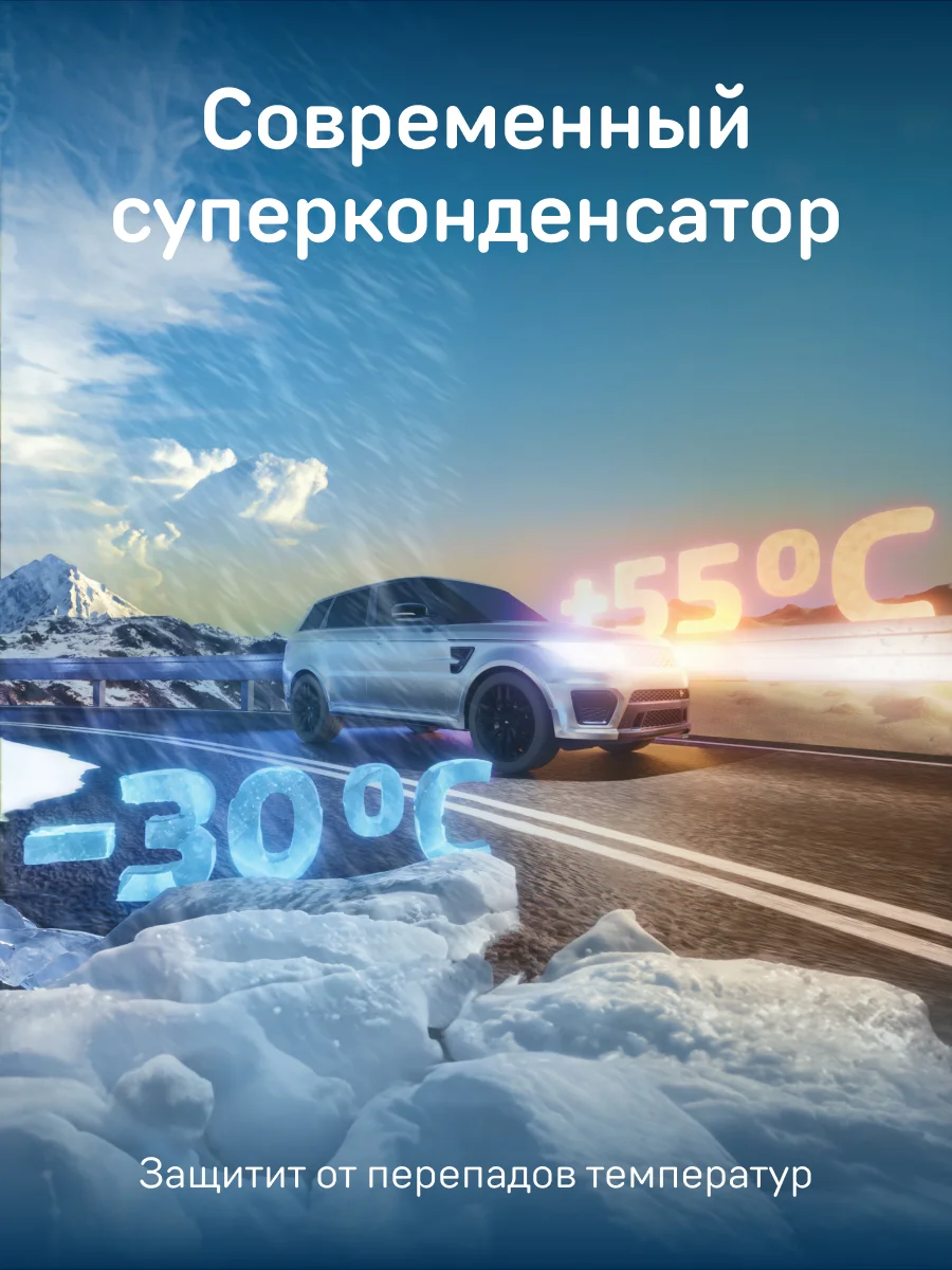 Видеорегистратор с радар-детектором iBOX EVO 4K