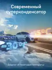 Видеорегистратор с радар-детектором iBOX EVO 4K