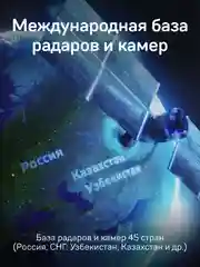 Видеорегистратор с радар-детектором iBOX EVO 4K