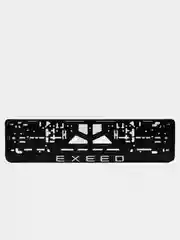 Рамка госномера для автомобилей EXEED ЭКСИД 1 шт