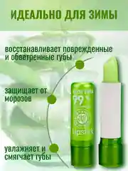 Бальзам для губ с эффектом проявления, 10 г