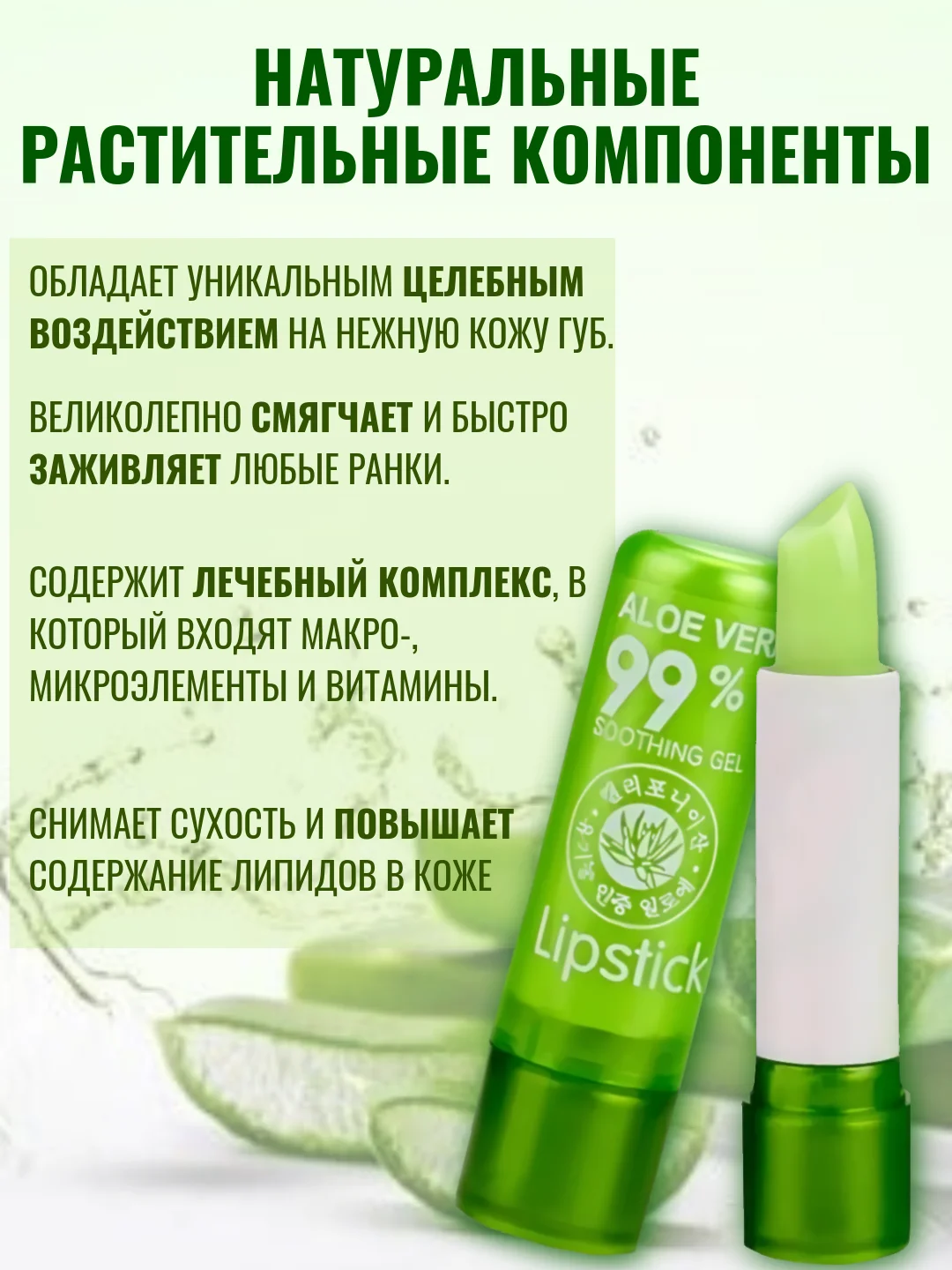 Бальзам для губ с эффектом проявления, 10 г