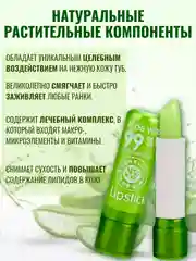 Бальзам для губ с эффектом проявления, 10 г