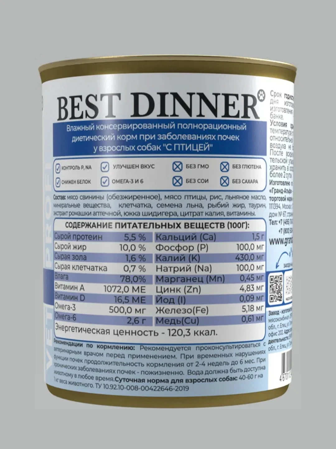 Влажный диетический корм для собак Best Dinner Vet Profi Renal, с птицей, 12 х 340 г