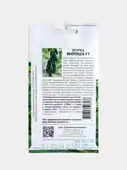 Семена Партнер Огурец "Мироша" F1 Раннеспелый Партенокарпический Сочный Хрустящий
