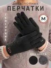 Серый перчатки / мужские перчатки / сенсорные перчатки