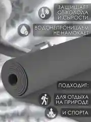 Серый коврик для йоги и фитнеса, толщина 10 мм, 183 х 61 см