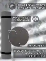 Серый коврик для йоги и фитнеса, толщина 10 мм, 183 х 61 см