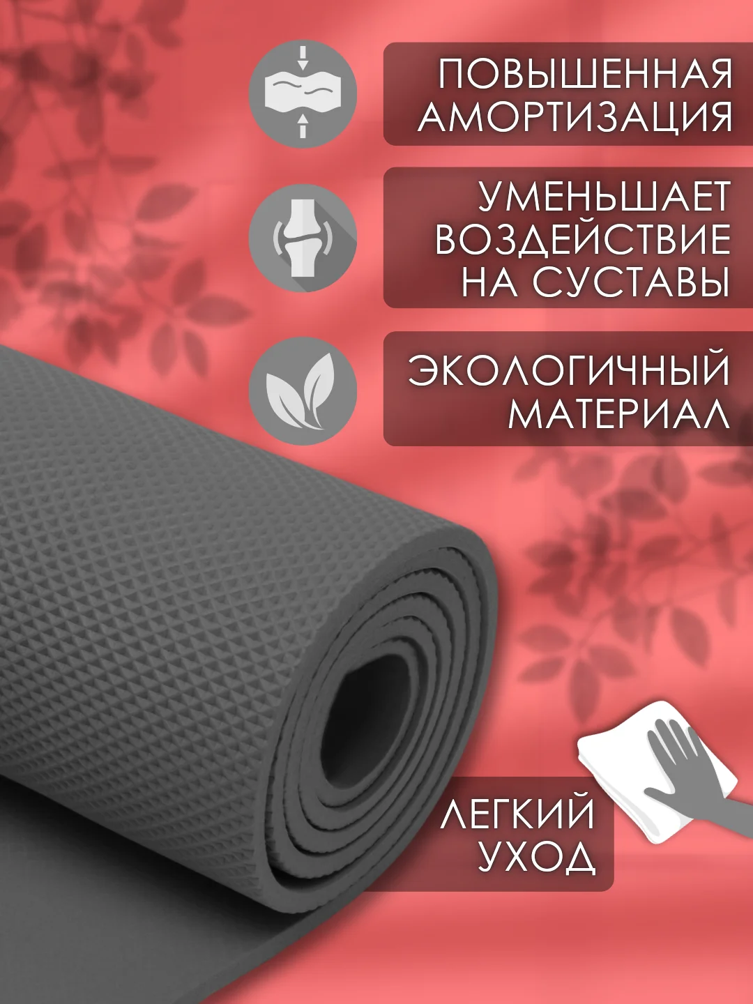 Серый коврик для йоги и фитнеса, толщина 10 мм, 183 х 61 см