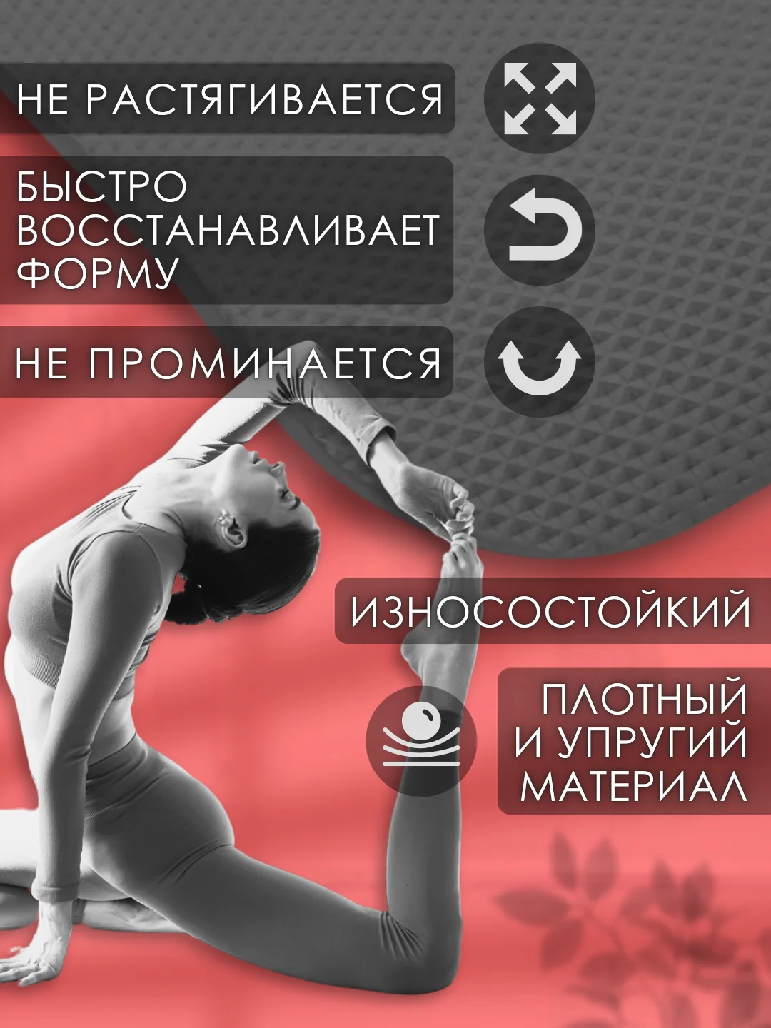 Серый коврик для йоги и фитнеса, толщина 10 мм, 183 х 61 см