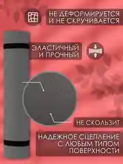Серый коврик для йоги и фитнеса, толщина 10 мм, 183 х 61 см