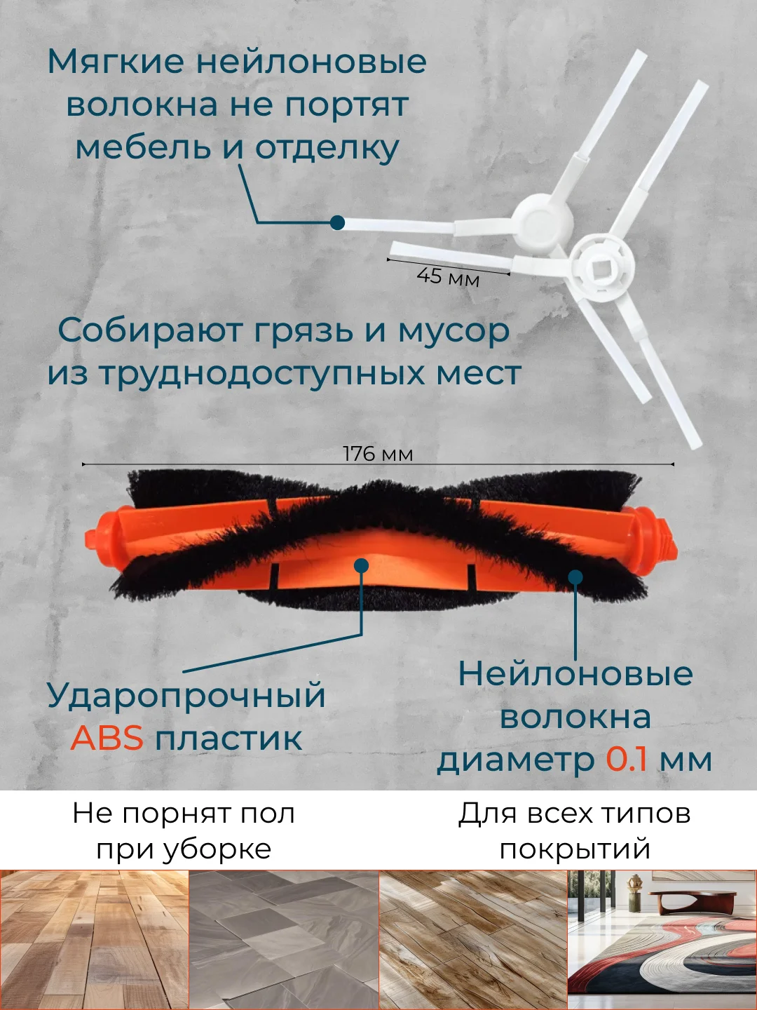 Для робота пылесоса / щетки для робота пылесоса xiaomi E10 / B112 / E12 / набор щеток для
