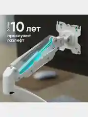 Белый кронштейн для монитора 13"-32" Onkron G80 настольный, до 8 кг, газлифт