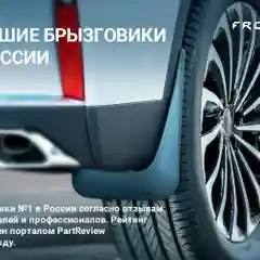 Брызговики передние подходят для  JETTA VS5  2023 - 2 шт.(optimum) в пакете / Джетта ВС5