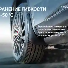 Брызговики передние подходят для  JETTA VS5  2023 - 2 шт.(optimum) в пакете / Джетта ВС5