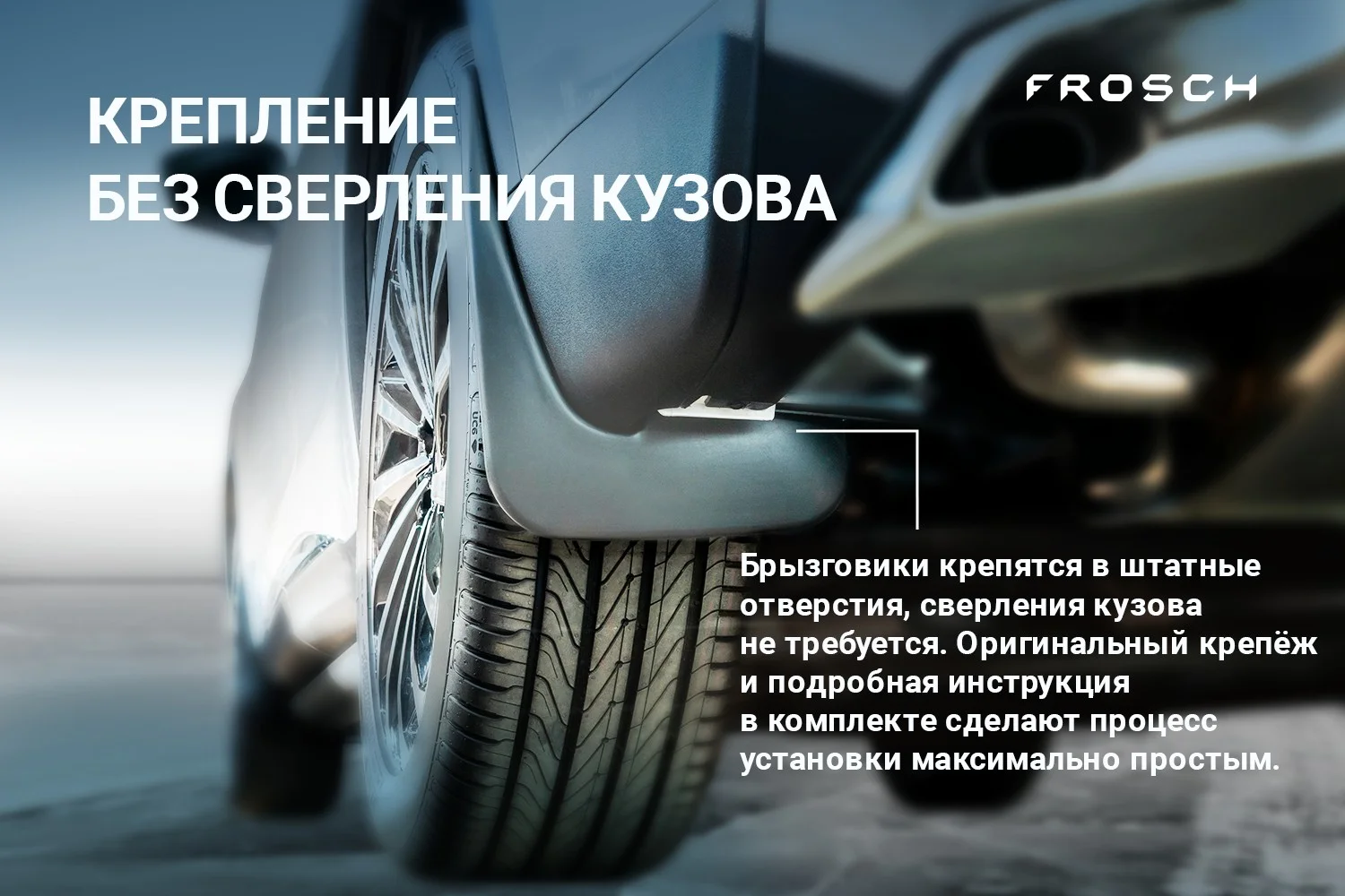 Брызговики передние подходят для  JETTA VS5  2023 - 2 шт.(optimum) в пакете / Джетта ВС5