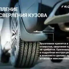 Брызговики передние подходят для  JETTA VS5  2023 - 2 шт.(optimum) в пакете / Джетта ВС5