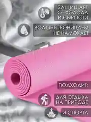 Розовый коврик для йоги и фитнеса, толщина 10 мм, 183 х 61 см