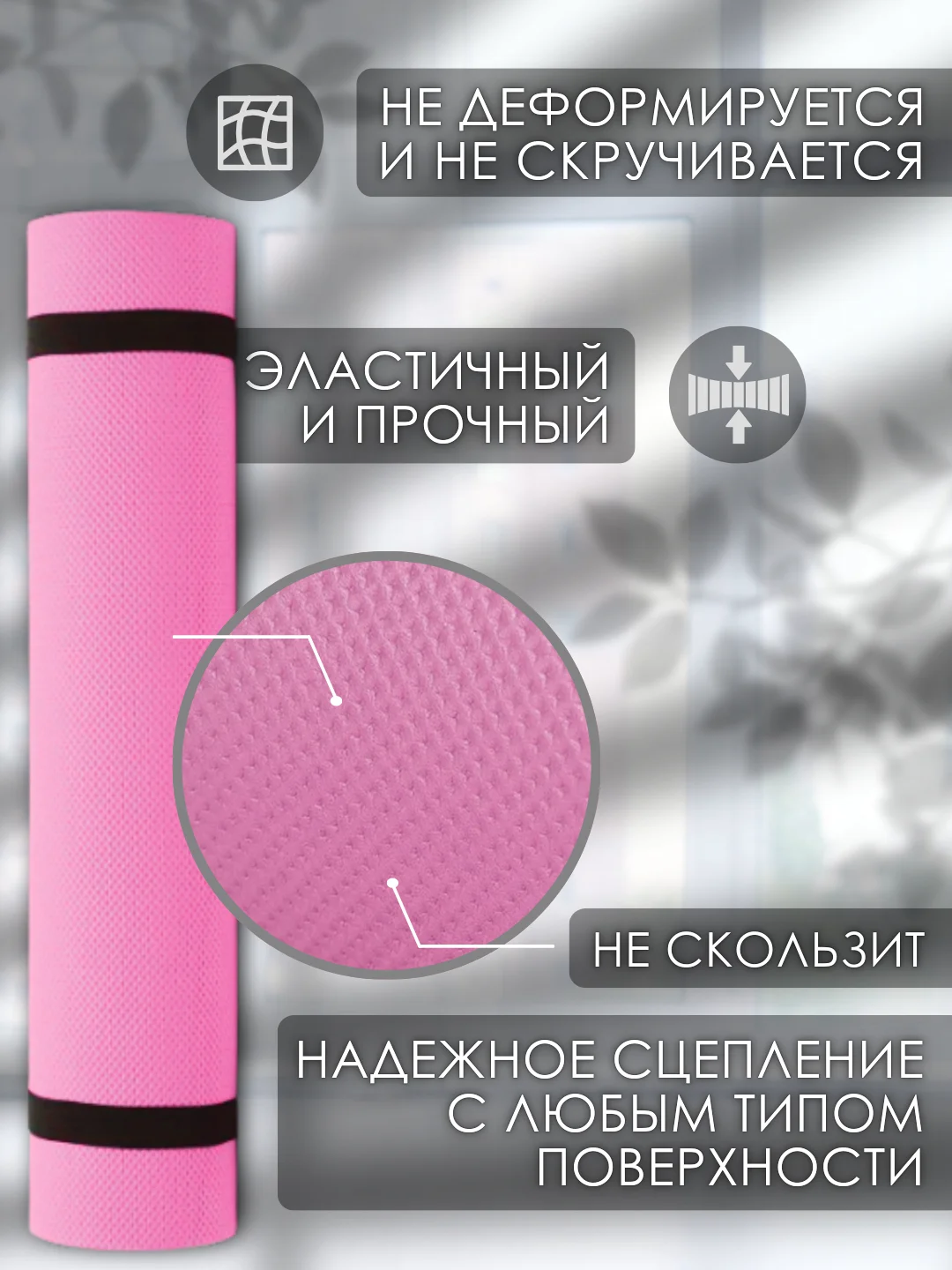 Розовый коврик для йоги и фитнеса, толщина 10 мм, 183 х 61 см