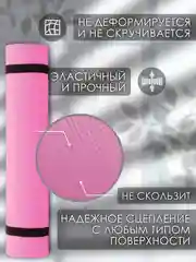 Розовый коврик для йоги и фитнеса, толщина 10 мм, 183 х 61 см