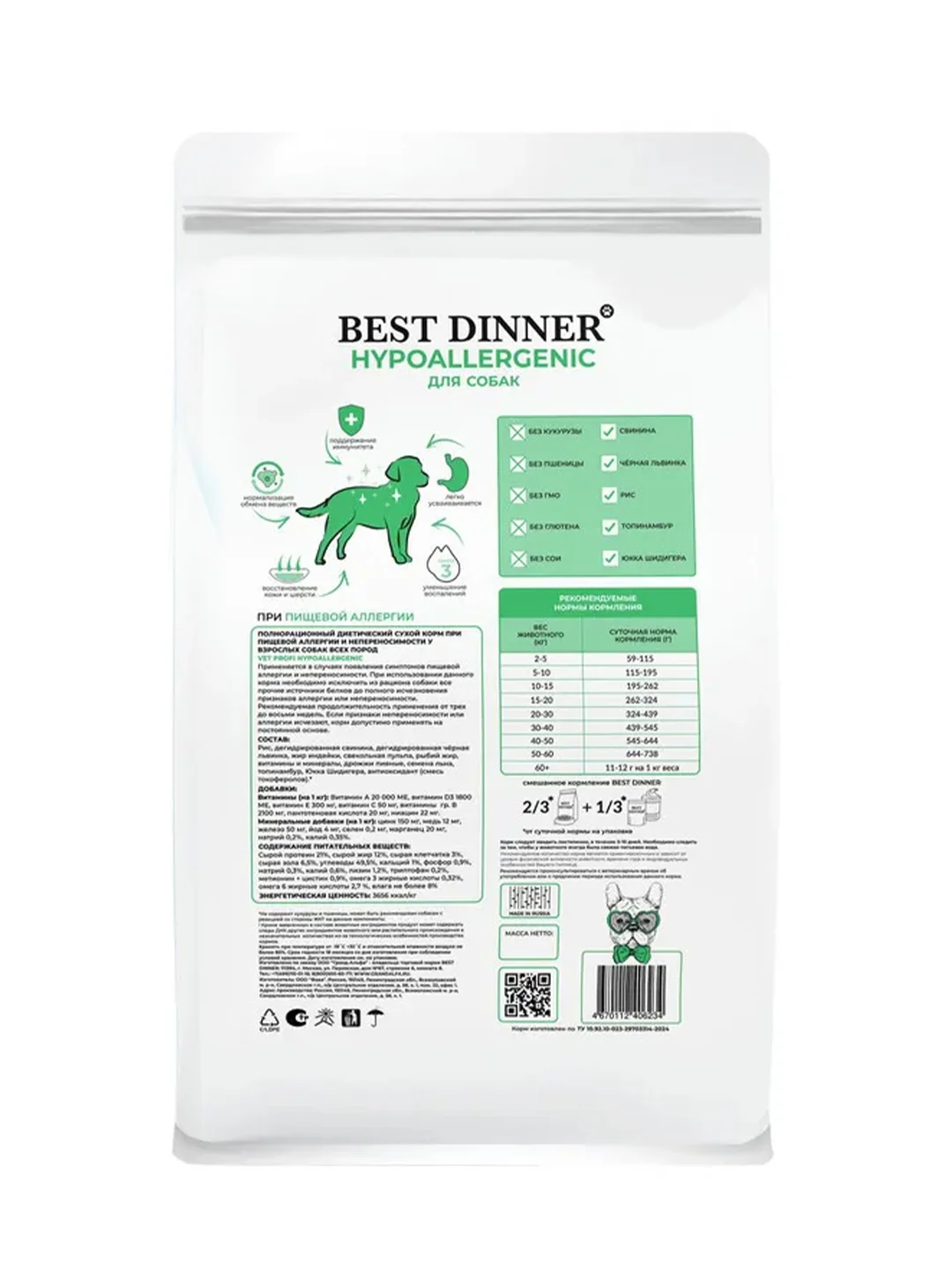 Сухой корм для собак Best Dinner Vet Profi Hypoallergenic, 12 кг