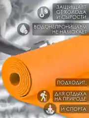 Оранжевый коврик для йоги и фитнеса, толщина 10 мм, 183 х 61 см