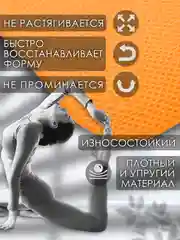 Оранжевый коврик для йоги и фитнеса, толщина 10 мм, 183 х 61 см