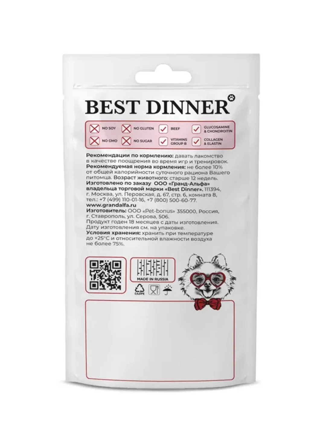 Лакомство сухое для собак Best Dinner Бычий корень, 9 см
