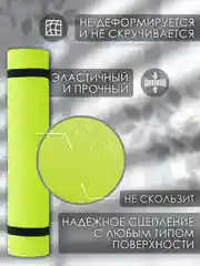 Зеленый коврик для йоги и фитнеса, толщина 10 мм, 183 х 61 см