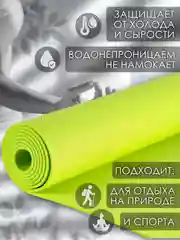 Зеленый коврик для йоги и фитнеса, толщина 10 мм, 183 х 61 см
