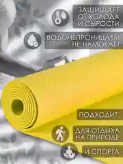 Голубой коврик для йоги и фитнеса, толщина 10 мм, 183 х 61 см