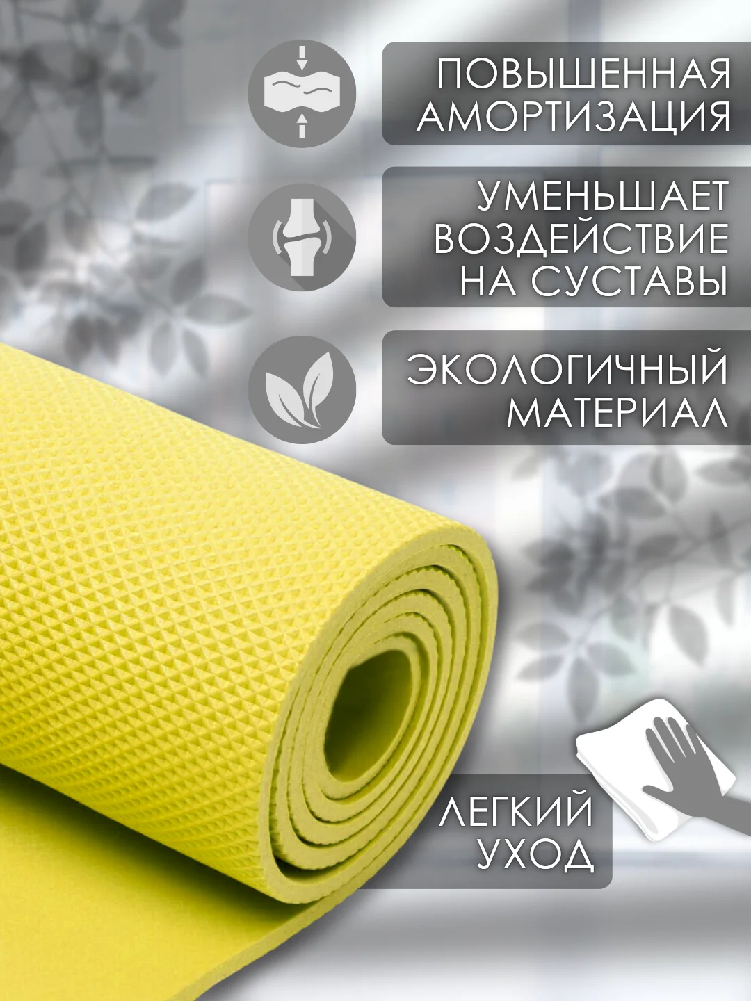 Голубой коврик для йоги и фитнеса, толщина 10 мм, 183 х 61 см