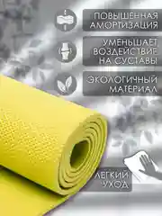 Голубой коврик для йоги и фитнеса, толщина 10 мм, 183 х 61 см