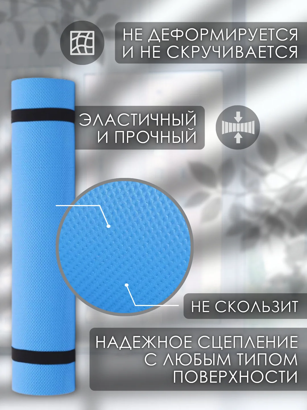 Голубой коврик для йоги и фитнеса, толщина 10 мм, 183 х 61 см
