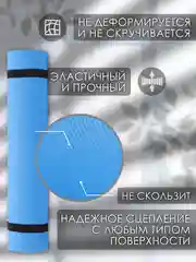 Голубой коврик для йоги и фитнеса, толщина 10 мм, 183 х 61 см