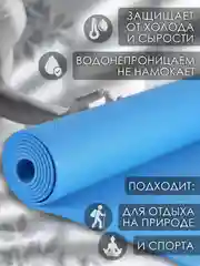 Голубой коврик для йоги и фитнеса, толщина 10 мм, 183 х 61 см