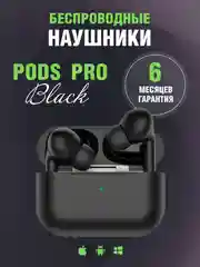 Беспроводные наушники Pods Pro, чёрные, сенсорные, с анимацией, для iPhone Android