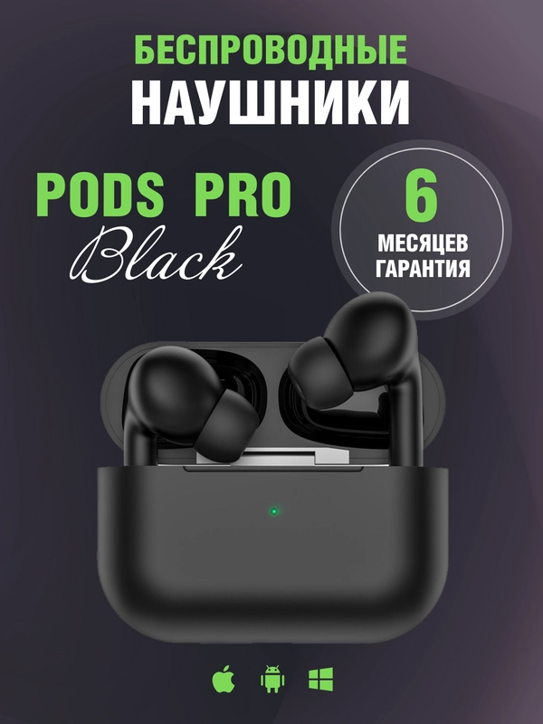 Беспроводные наушники Pods Pro, чёрные, сенсорные, с анимацией, для iPhone Android