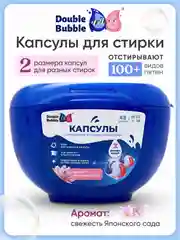 Капсулы универсальные "Double Bubble" для больших и малых стирок, 48 шт